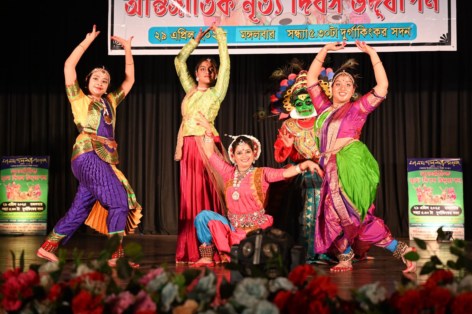 kauRga Dance Academy