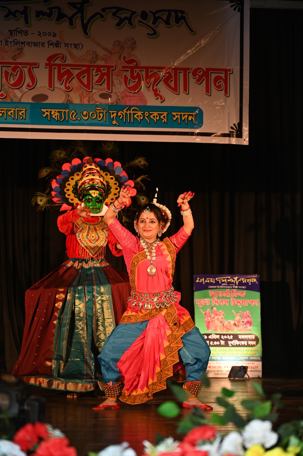kauRga Dance Academy